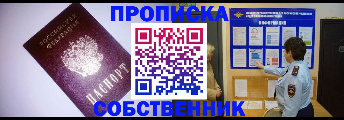 временная регистрация надежно в Аргуне