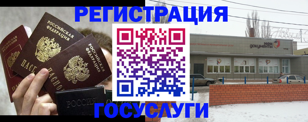 миграционный учет в Аргуне