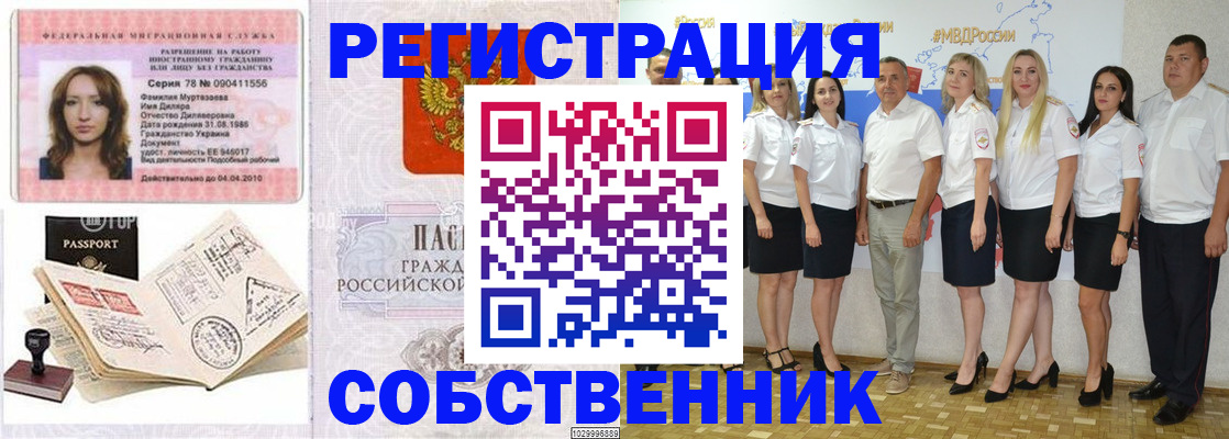 временная регистрация госуслуги в Аргуне