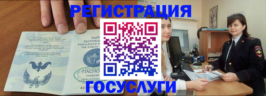 временная регистрация недорого в Аргуне