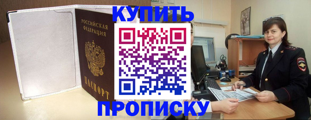временная регистрация законно в Аргуне