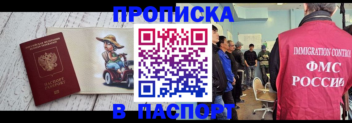 временная регистрация недорого в Аргуне