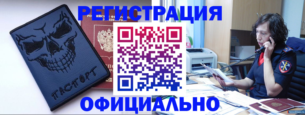 миграционный учет в Аргуне