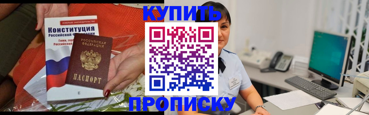 прописка иностранных граждан в Аргуне