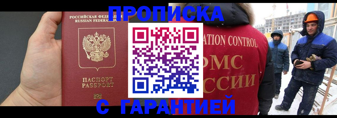 миграционный учет в Аргуне